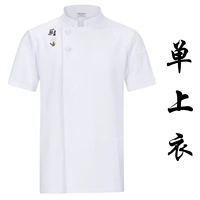 (Короткий рукав) Белый топ