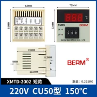 Краткий чехол XMTD-2002 CU50 Тип 150 ℃