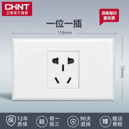 Спекнет Zhengtai Switch 118 Type/Zhengtai Socket/new5g/Zhengtai 10a маленькая пятерка и одна -дыра