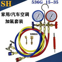 [加液双表阀R22 R134 冷媒表 536G空调压力表加家用汽车空调加氟表]