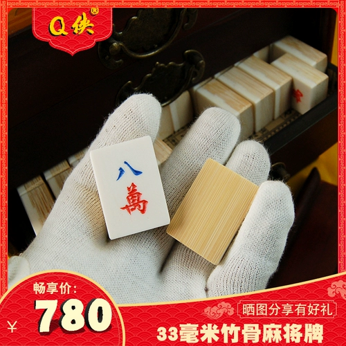 Q Xiazhuzhuzhu костяная костяная костяная костяная костяная костяная кость угловой вода края вода 108 будет антикварной резьбой ручной работы Mahjong Cards