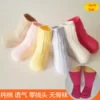 Товары от 露露的袜子店