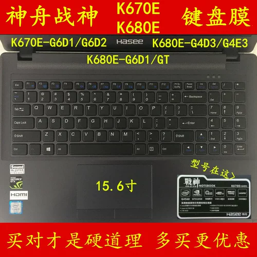 Клавиатура, защитный силикагелевый милый ноутбук подходящий для игр, G6, D1, 6 дюймовая, D2, E3, G4, D3