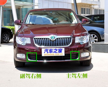 Applicable to Skoda Haorui front bumper, lower grille, lower grille, Haorui ventilation grille, fog light frame, automotive accessories