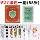 Узкая версия 927 зеленый (Gyt Plastic Poker)