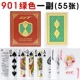 Узкая версия 901 зеленый (Gyt Plastic Poker)