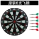 17 -inch 2177 Set+6 Dart Igle (мягкая головка дротика)