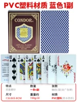 Узкая версия 088 Синяя пара (ПВХ Пластиковая матовая)