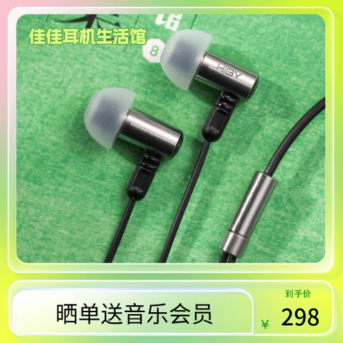 Haibei/Hiby Thor Thunder Circle Iron Combine Ear Things Hifi High -Fidline True Sounds Проводные 0,78