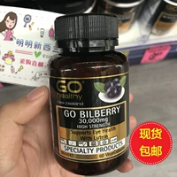 Новозеландский источник Go Healthy Blueberry Yue Orange 30000 мг Lutein Care. 60 зерна глазных капсул