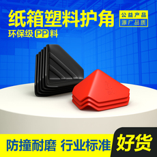 Упаковка угол