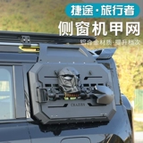 Применимые jetta Travelers Shanhai T2 Roof Platform Platform