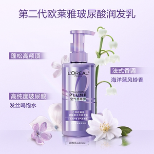 欧莱雅玻尿酸洗发水护发素洗护套装蓬松清爽控油