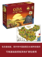 [Новый продукт] Catan Island Basic+Edition Expansion 3-4 человека (отправить карты в кости диск)