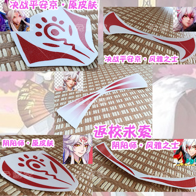 taobao agent Tattoo, protective amulet, cosplay