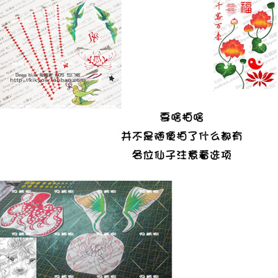 taobao agent Rabbit sauce】Zone-00 Zero Zero Zone Thousands of Hongxu auspicious 弁 弁 COS tattoo stickers