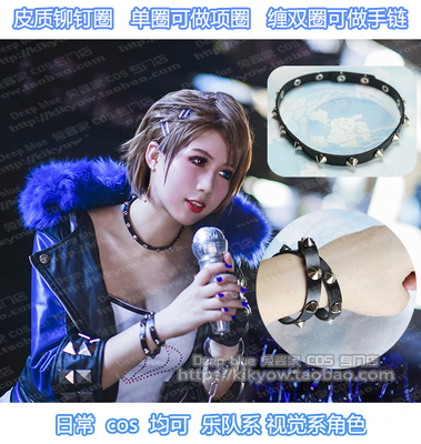 taobao agent Accessory, choker, polyurethane bracelet, cosplay
