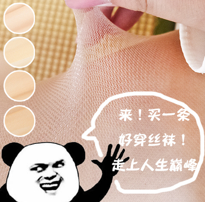 taobao agent Rabbit sauce】Select carefully and well -durable abdomen, buttocks, gently press the net eye skin color stockings, four colors enter