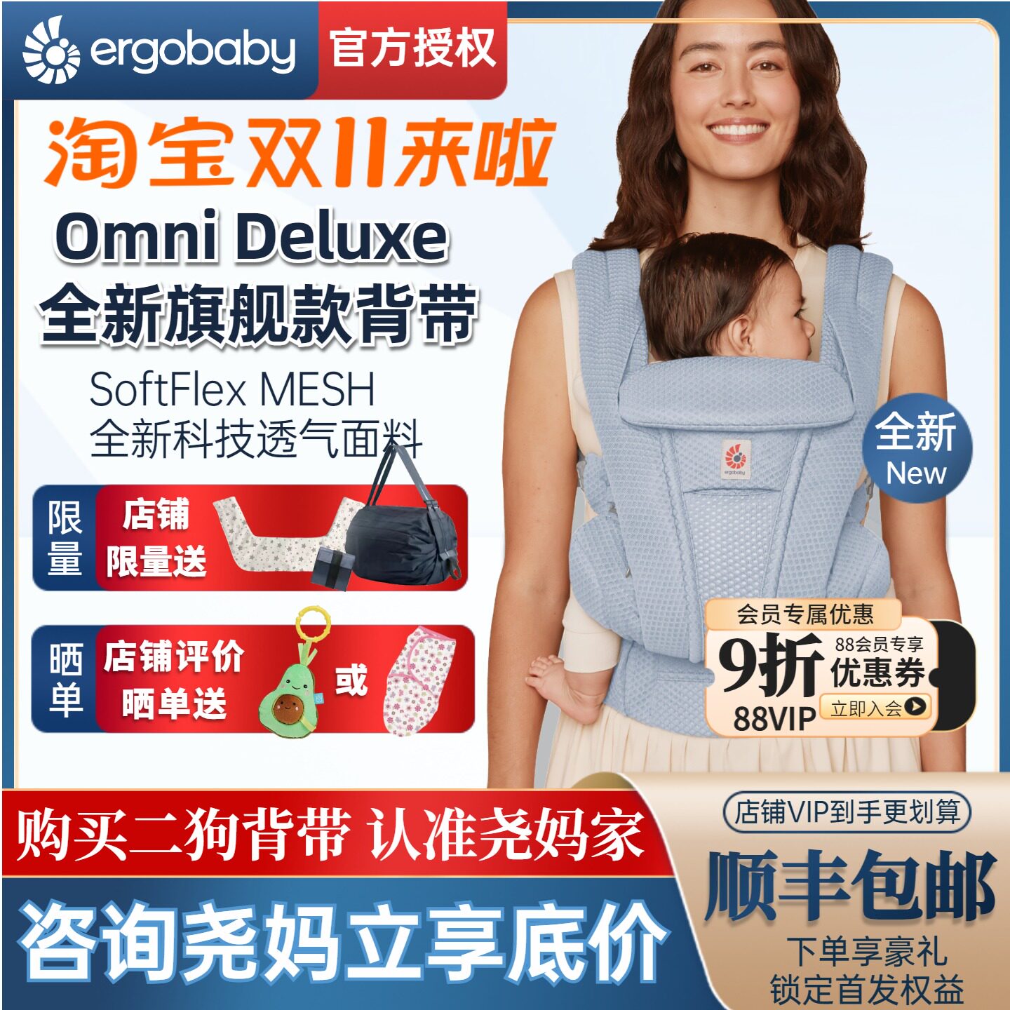 尧妈正品美国ergobaby omni breeze/Deluxe二狗透气款婴儿背带,婴童用品,淘宝优惠券,粉丝福利购,淘宝优惠卷