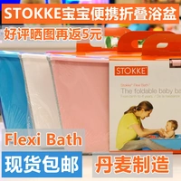 Американская Stokke Flexibth Baby Folding Bathtub Portable Danish Production Baby Banath Basin