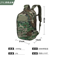 Четырехколованный камуфляж джунглей