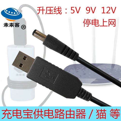 USB до DC5.5/3.3.5 Зарядка световой световой кошачьи кошка 5V Полинкция 9V12V Зарядная кабель