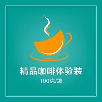 Отличный кофейный кофе опытный специалист по одежде. Выбранные разновидности из выбранных 2 кусочков лишнего шлифования, пожалуйста, заметите или свяжитесь с обслуживанием клиентов