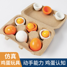 Развивающая игра для детей 幼儿园儿童木质仿真鸡蛋娃娃家玩具精细动作训练早教中心宝宝教具 OTHER
