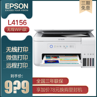 epson l3153 / 3151 / 4153 / 4151 / 4158 color ink-jet printer copy scanning mobile phone wireless small home student office original supply ink bin integrated machine