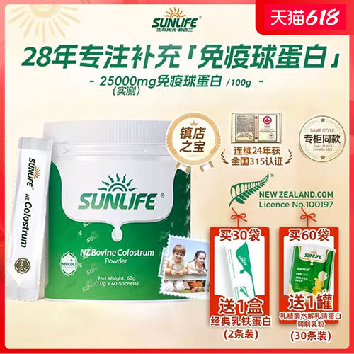12000mg活性免疫球蛋白 行业高标准