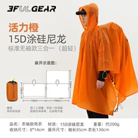 Vitality Orange [Sanhe, One Randeveless Standard Model] 15D Кремниевая ткань покрытия