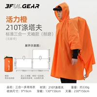 Vitality Orange [Sanhe, One Randeveless Standard] Polychov Fabric
