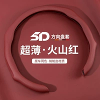 Классическая Наппи 暖 Зимнее теплое лето [вулканическое красное]