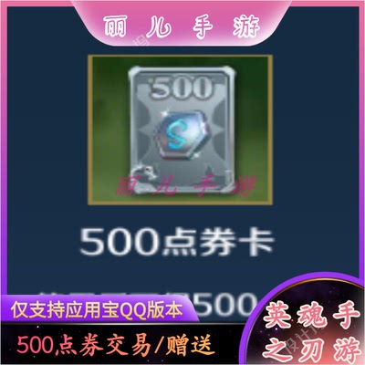 Hero Soul Blade Pocket Edition Мобильная игра 500 очков Купонные баллы Приложение для Android Версия сокровищ Свяжитесь с нами перед покупкой, доставка за секунды