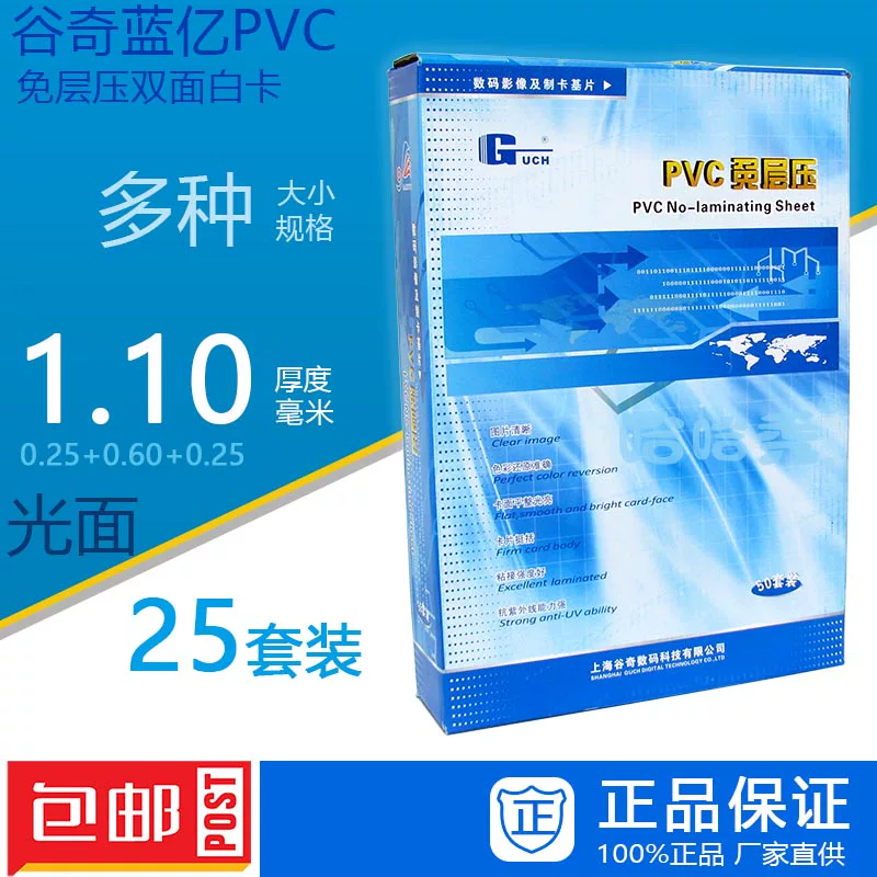Гуци Лань и PVC-без давления 1.1 мм утолщенная карта 0.25+0.6+0.25 A4 A3 двухсторонняя 25 наборов бесплатная доставка