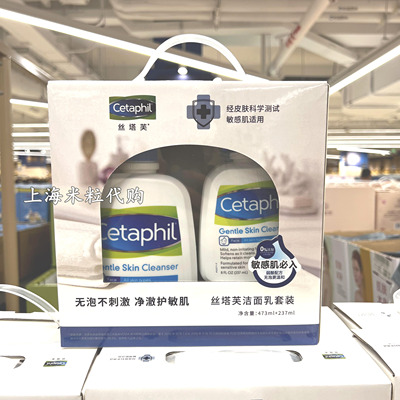 Cetaphil, импортное очищающее молочко, комплект, 237 мл