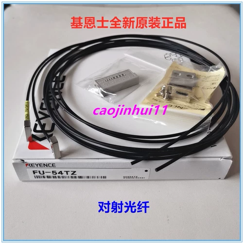 Новый оригинальный аутентичный ключ Kanes FU-54TZ.