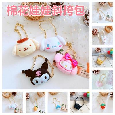taobao agent Cotton doll, shoulder bag, chain, accessory, 20cm, chain bag