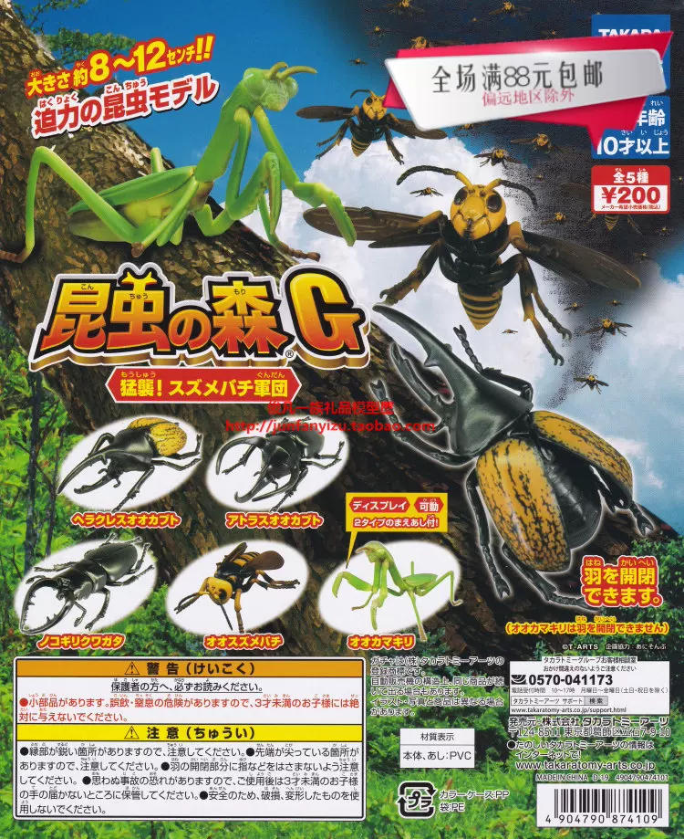 TAKARA TOMY Подлинный Gacha ~ Лес насекомых ~ Внезапная малайзийская легион ~ Жук ~ Мантis японское издание Пятно
