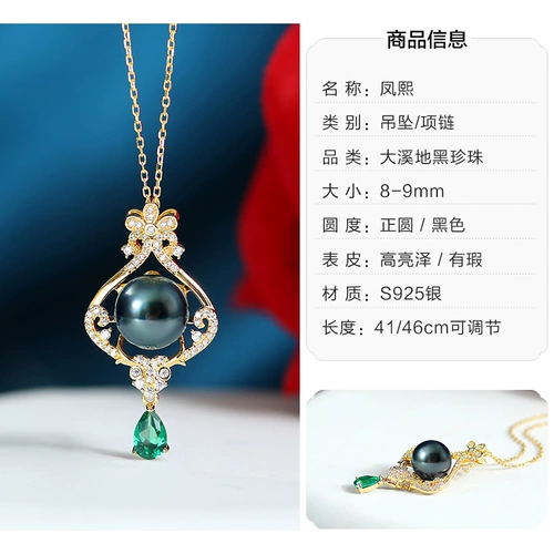 Ювелирные изделия Daimi полны Daxi Black Pearl Sea Water Water Pearl, подлинный многочисленные выборы [ограниченное время]