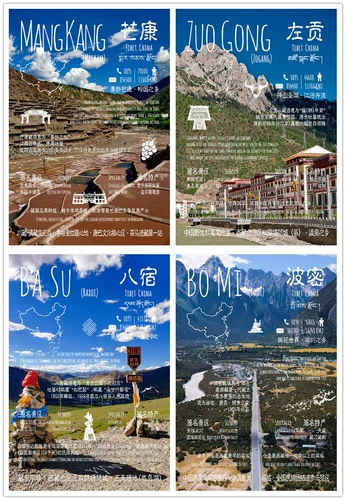 [Baicheng Qianxian · Tibet 2] Mang Kang Zuo Gong Bamiba Bi Bayi 318 Национальные дорожные проходы проходят через документацию округа