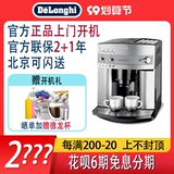 Delonghi/Delong ESAM3200.S Импортированная полная -аутоматическая домашняя кофемашина, означающая китайский ресторан, та же модель