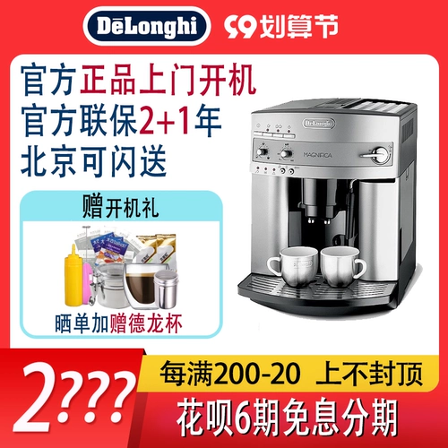 Delonghi/Delong ESAM3200.S Импортированная полная -аутоматическая домашняя кофемашина, означающая китайский ресторан, та же модель