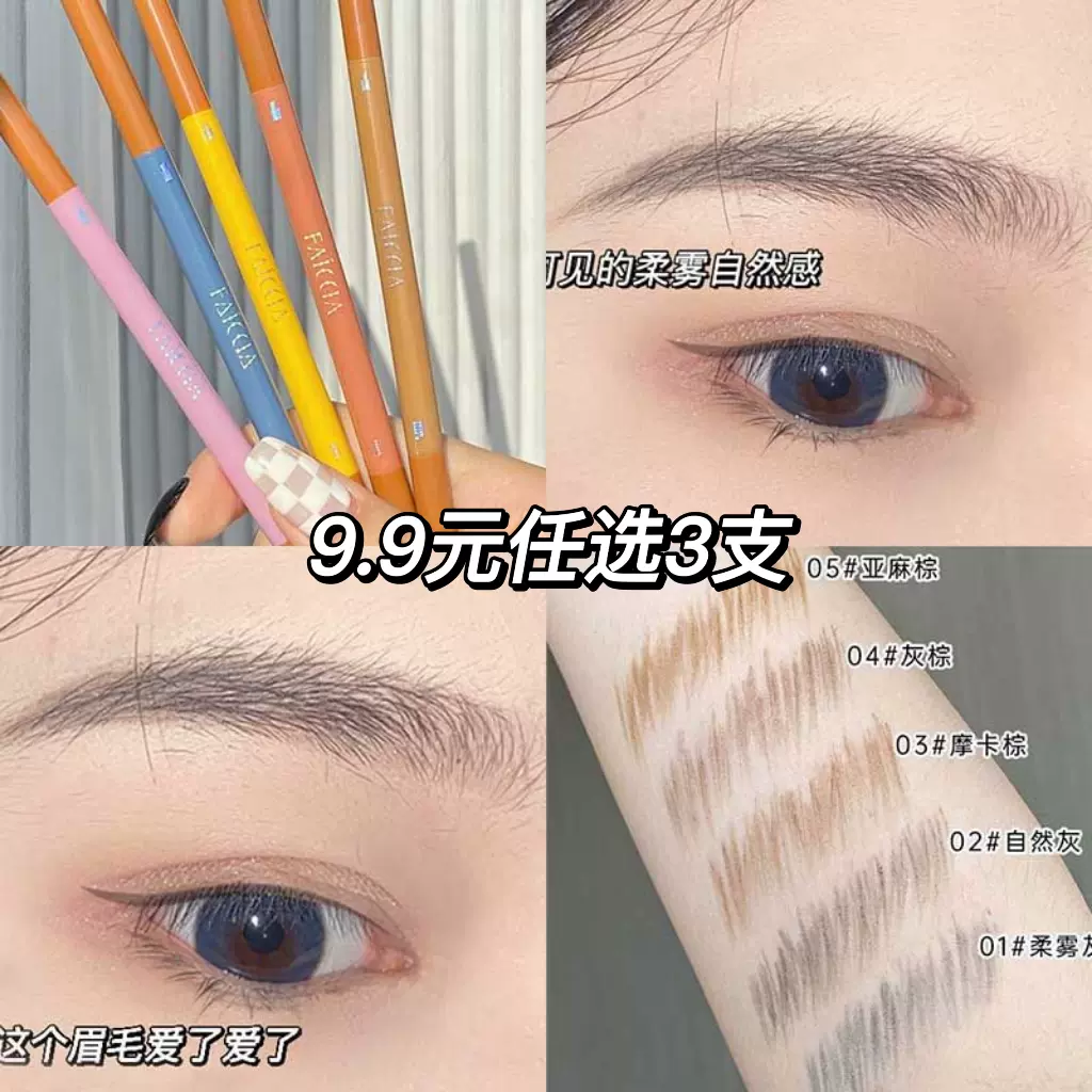 好用一生推の拉线眉笔男女防水防汗持久不脱色根根分明金玫瑰正品 好用一生推の拉线眉笔男女防水防汗持久不脱色根根分明金玫瑰正品