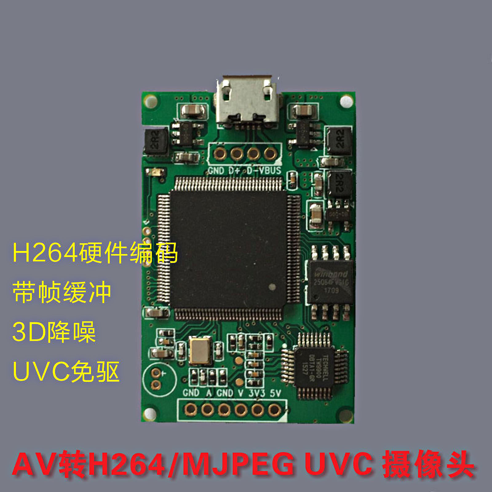 Новая карта видеозахвата AV-сигнала на USB-камеру H264 с аппаратным кодированием UVC без привода OTG Изображение 1