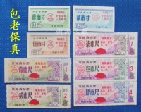 В 71 году тканевая билет провинции Цзянсу 8 заполнен (цитата)