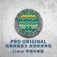 Pro11 мм оригинальные m нейтральные отдельные частицы