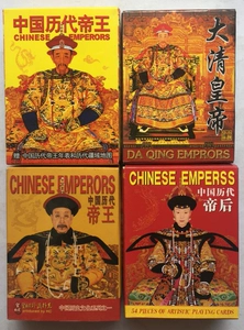 [珍藏扑克中国历代帝王帝后4副]