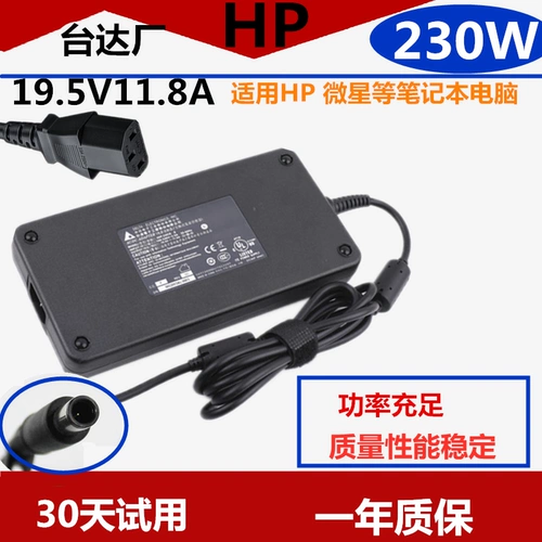 Применимо к HP HP MSI GP65 GT72 THOR DINO-X7 Адаптер 19.5V11.8A Клуб питания 230W