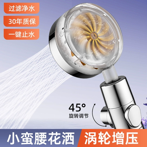 Душевая насадка с небольшой талией и турбонаддувом, домашняя ванная комната, ванна, душ, душевой набор, душевая насадка под давлением
